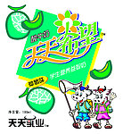 学生奶
