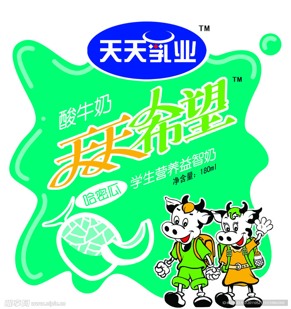 学生奶