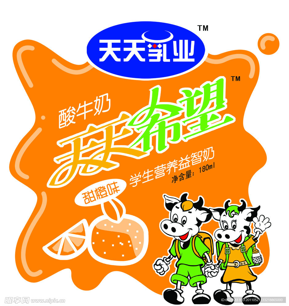 学生奶