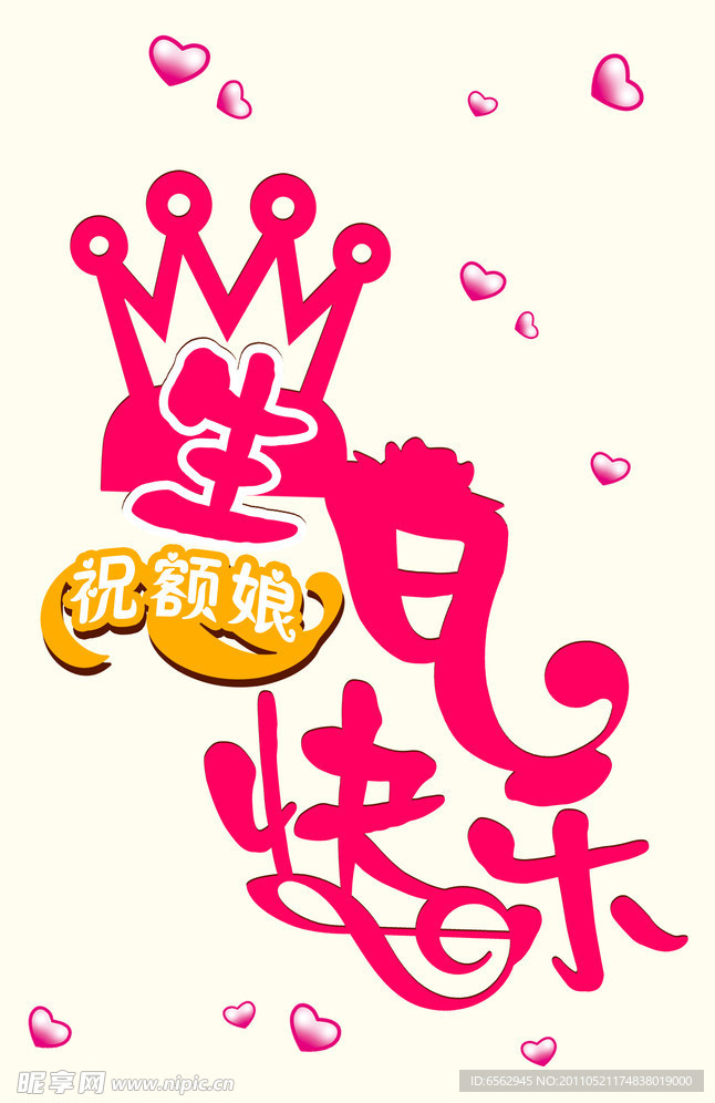 妈妈生日快乐