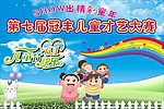六一儿童节
