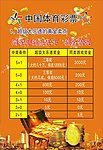 超级大乐透