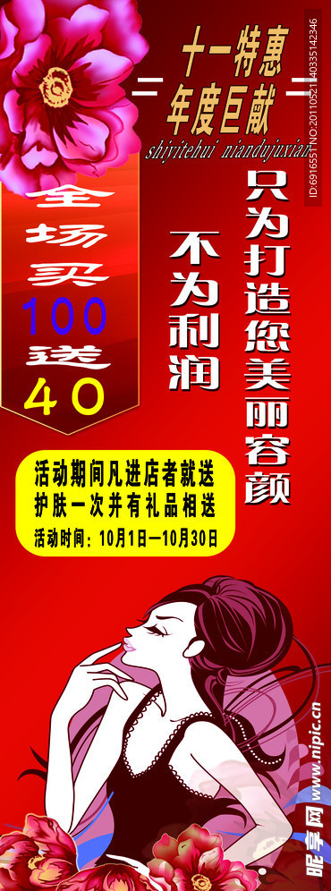 化妆品展架