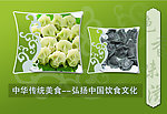 饺子海报
