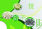 饺子海报