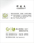 菲妮克丝名片