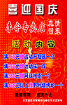 喜迎国庆李宁专卖