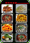 菜谱内页