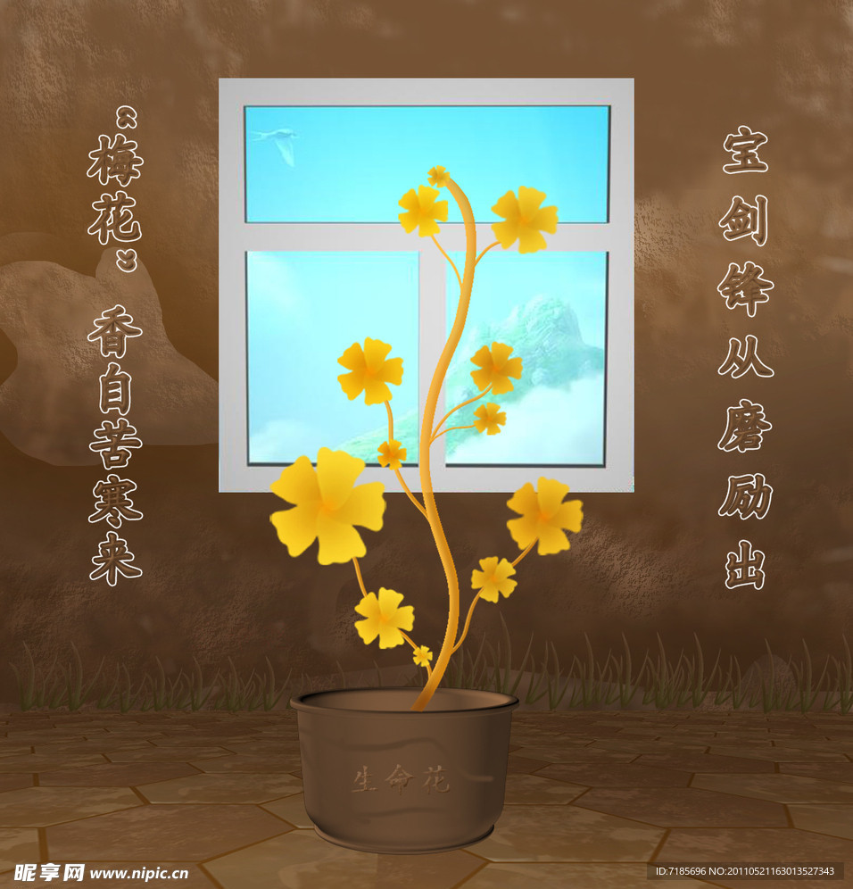 生命花