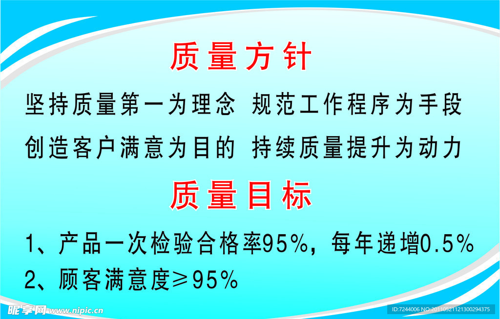 标语展板