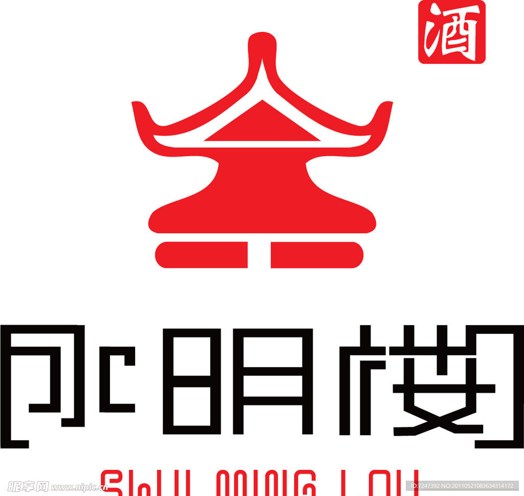 水明楼