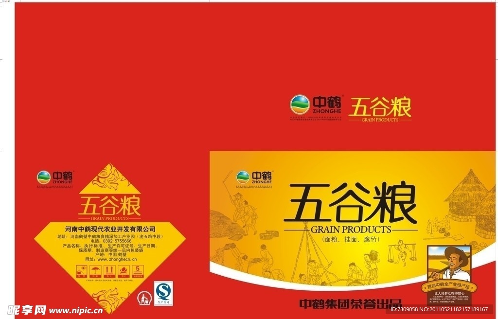 五谷粮包装设计