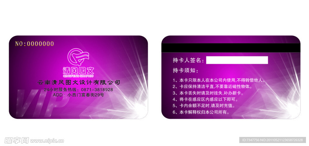 会员卡