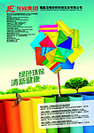 画册插页 纺织 风筝