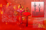 中国结 花纹