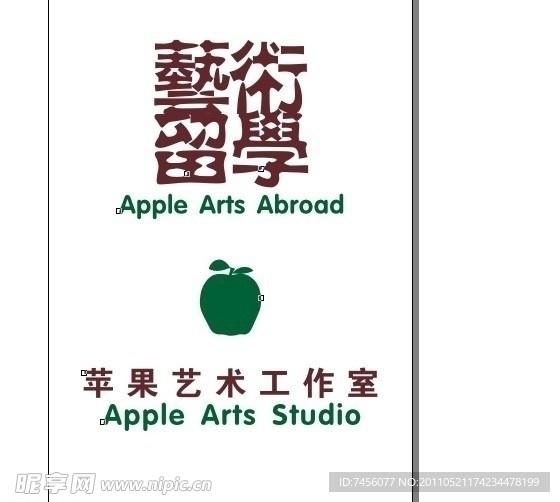 苹果艺术工作室
