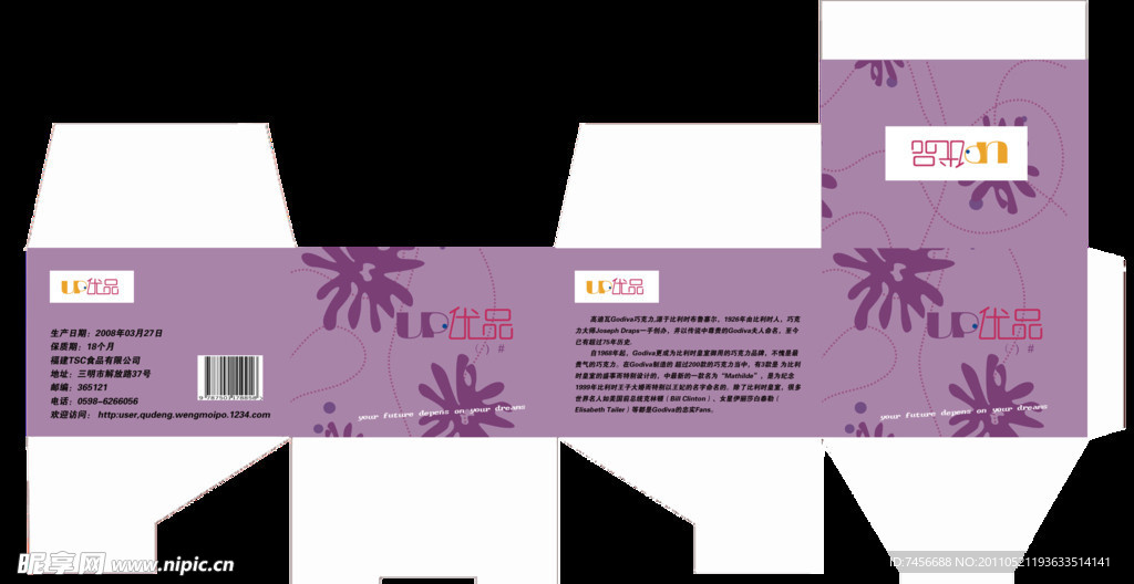 香芋包装设计