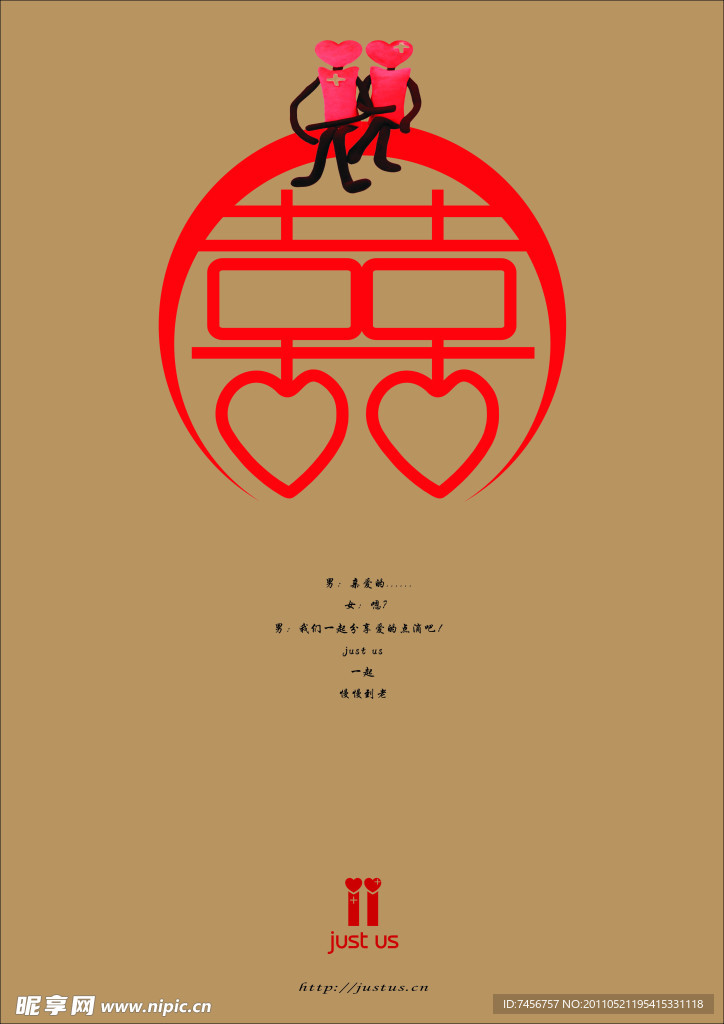 情侣首饰广告