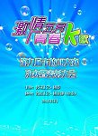 K歌比赛