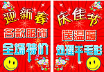 迎新春 庆佳节