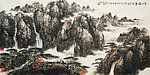 黄山揽胜图