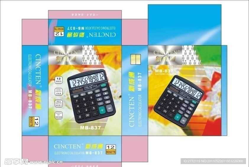 绚丽电子产品包装