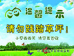 温馨提示