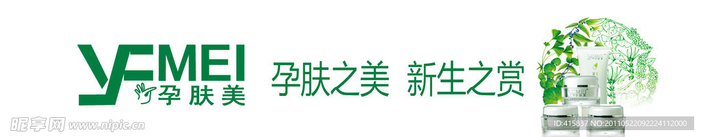 孕肤美