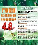 竹炭八大功能