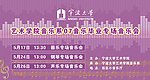 音乐会