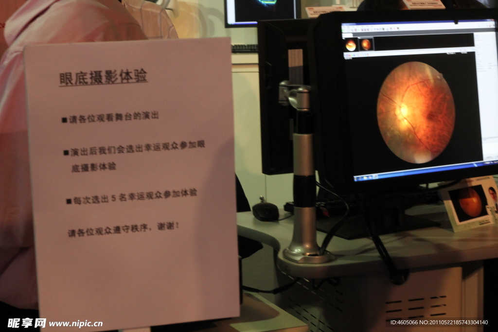 眼球摄影