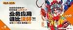 中国联通 户外广告 穆桂英 篇
