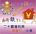房价跌了