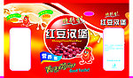 红豆汉堡