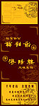 浔阳楼 纸巾包装