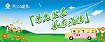 六一儿童节