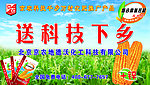 化肥招牌