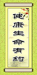 画轴