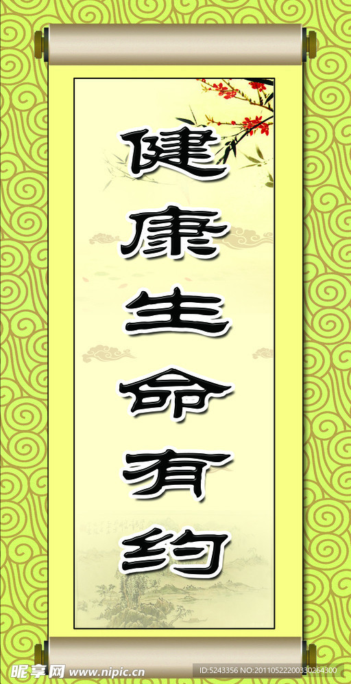 画轴