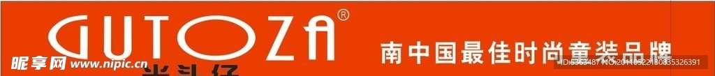 光头仔店招牌