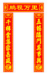 春联
