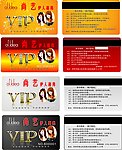 VIP贵宾卡