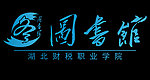 图书馆标志