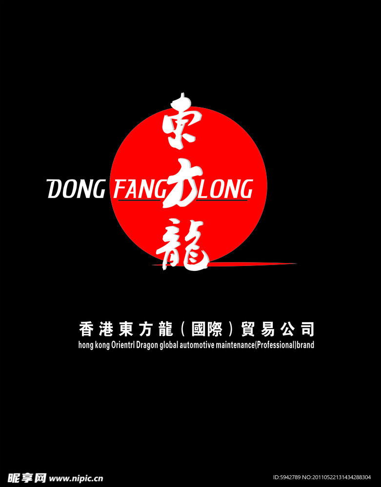 东方龙标志logo