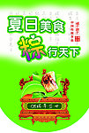 端午节吊牌