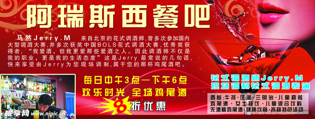 阿瑞斯西餐