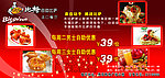 比格比萨