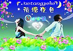荷塘夜色