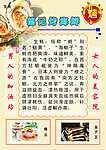 生蚝德记烤海鲜海报设计