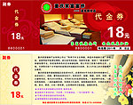 家富富侨足疗优惠券
